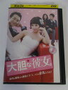 AD03205 【中古】 【DVD】 大胆な彼女 Vol.1