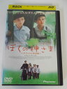 AD03230 【中古】 【DVD】 ぼくの神さま =デラックス完全版=