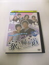 AD03265 【中古】 【DVD】 家に帰る道 Vol.30