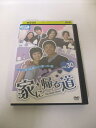 AD03265 【中古】 【DVD】 家に帰る道　Vol.30