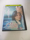 AD03289 【中古】 【DVD】 人魚姫 VOL.17