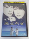 AD03304 【中古】 【DVD】 悪い女、善い女 vol.20