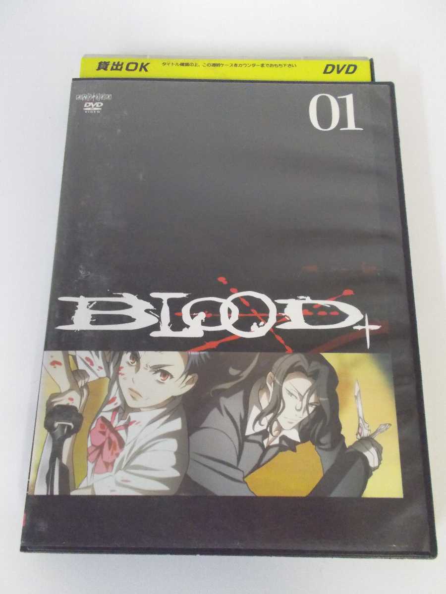 AD03310 【中古】 【DVD】 BLOOD+　01