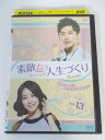 AD03323 【中古】 【DVD】 素敵な人生づくり vol.13