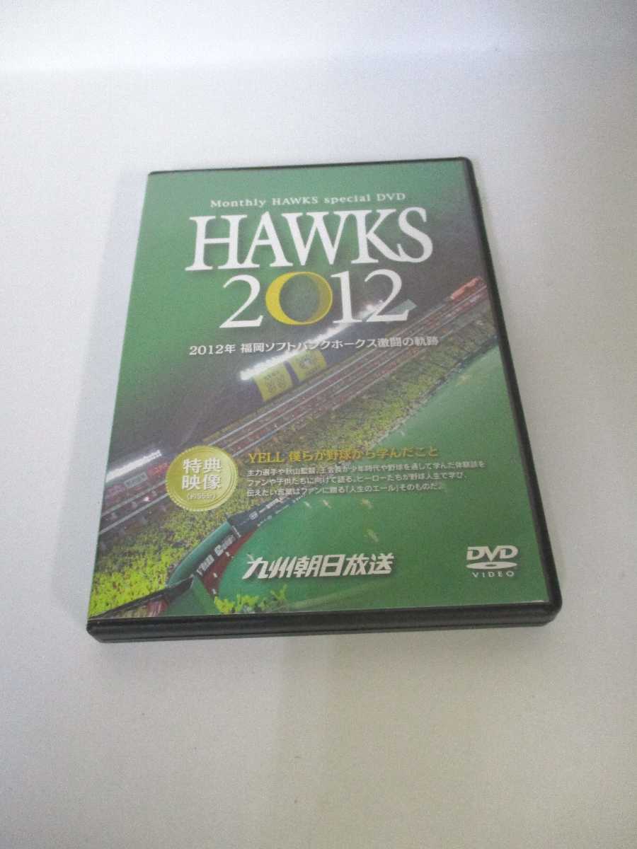 AD03388 【中古】 【DVD】 HAWKS2012 2012年 福岡ソフトバンクホークス激闘の軌跡