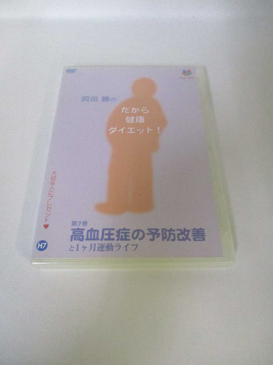 出演：岡田勝/門馬美樹子/山口菜穂子 時間：41分13秒 画面サイズ：4:3 スタンダード・サイズ 字幕：なし 吹替：なし ★　必ずお読みください　★ -------------------------------------------------------- 【送料について】 　　●　1商品につき送料：300円 　　●　商品代金10,000円以上で送料無料 　　●　商品の個数により、ゆうメール、佐川急便、ヤマト運輸 　　　　ゆうパックのいずれかで発送いたします。 　　当社指定の配送となります。 　　配送業者の指定は承っておりません。 -------------------------------------------------------- 【商品について】 　　●　VHS、DVD、CD、本はレンタル落ちの中古品で 　　　　ございます。 　　 　　 　　●　ケース・ジャケット・テープ本体に 　　　　バーコードシール等が貼ってある場合があります。 　　　　クリーニングを行いますが、汚れ・シール・若干のキズ等が 　　　　残る場合がございます。 　　●　映像・音声チェックは行っておりませんので、 　　　　神経質な方のご購入はお控えください。 --------------------------------------------------------