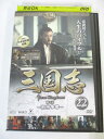 AD03409 【中古】 【DVD】 三国志 第4部 —荊州争奪— 22