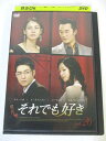AD03421 【中古】 【DVD】 それでも好き vol.26