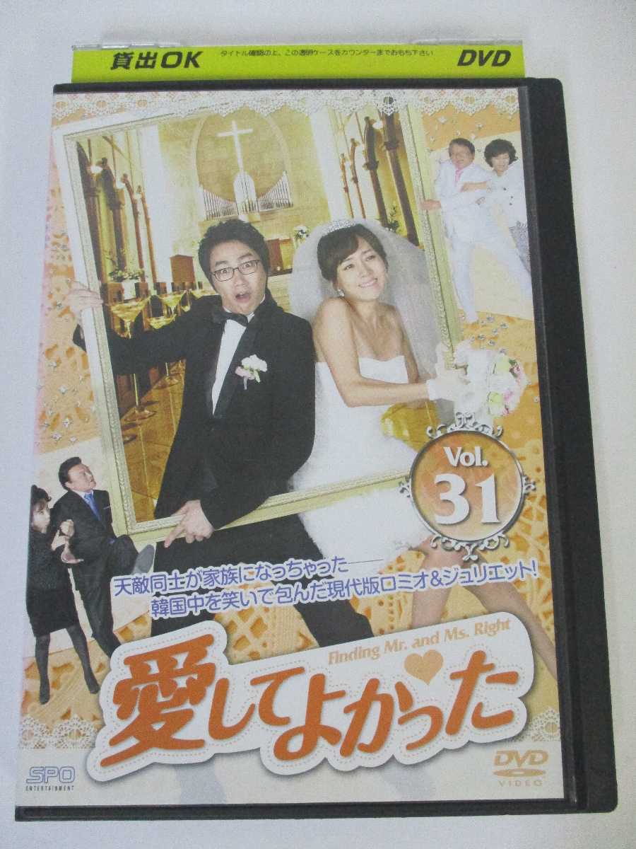 AD03439 【中古】 【DVD】 愛してよかった　Vol.31