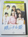 AD03445 【中古】 【DVD】 噂のチル姫 Vol.12