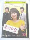 AD03461 【中古】 【DVD】 幸せな女 -彼女の選択- 28
