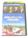 AD03468 【中古】 【DVD】 陽気なギャングが地球を回す