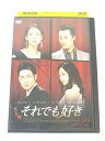 AD03487 【中古】 【DVD】 それでも好き Vol.22