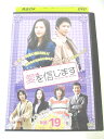 AD03490 【中古】 【DVD】 愛を信じます Vol.19