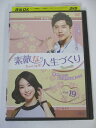 AD03506 【中古】 【DVD】 素敵な人生づくり vol.19
