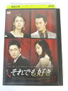 AD03539 【中古】 【DVD】 それでも好き vol.37