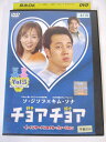 AD03543 【中古】 【DVD】 チョアチョア VOL.5