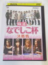 AD03564 【中古】 【DVD】 麻雀 なでしこ杯 決勝戦