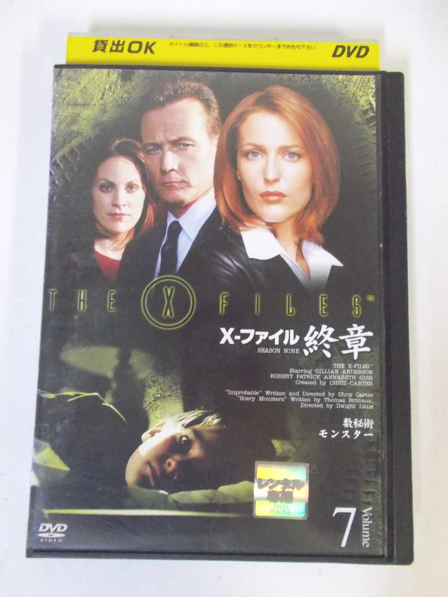 AD03576 【中古】 【DVD】 X-ファイル 終章 シーズン9 Volume 7