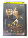 AD03589 【中古】 【DVD】 スカーレットレター 裏切りの代償 vol.19