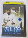AD03592 【中古】 【DVD】 ハン・ミョンフェ VOL.30