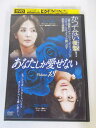 AD03599 【中古】 【DVD】 あなたしか愛せない Volume.13