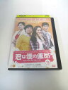 AD03615 【中古】 【DVD】 君は僕の運命 vol.13