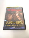 AD03616 【中古】 【DVD】 天使の報復 〜不倫と愛憎の果てに〜 VOL.10