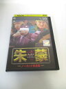 AD03627 【中古】 【DVD】 チュモン ノーカット完全版 10