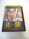 AD03628 【中古】 【DVD】 チュモン ノーカット完全版 13