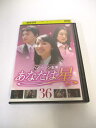 AD03629 【中古】 【DVD】 あなたは星 36