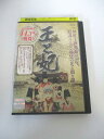 AD03637 【中古】 【DVD】 王と妃 50