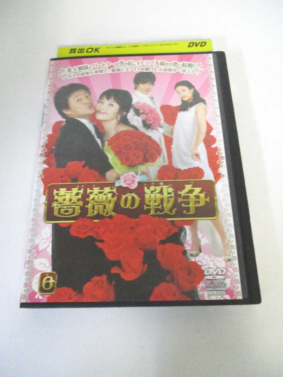 AD03649 【中古】 【DVD】 薔薇の戦争　6