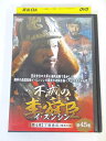 AD03654 【中古】 【DVD】 不滅のイ・スンシン 【第4章】丁酉再乱(慶長の役) 第45巻
