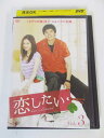 AD03679 【中古】 【DVD】 恋したい Vol.3