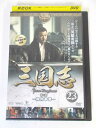 AD03693 【中古】 【DVD】 三国志 Three Kingdoms 第4部 荊州争奪 23