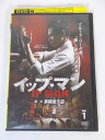 AD03696 【中古】 【DVD】 イップ・マン 一章 葉問誕生篇 Vol.1