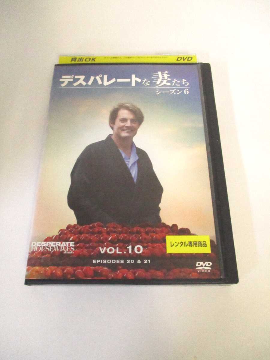 AD03744 【中古】 【DVD】 デスパレートな妻たち シーズン6 VOL.10