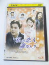 AD03755 【中古】 【DVD】 私の恋人、誰かしら Vol.8