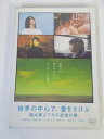 AD03781 【中古】 【DVD】 世界の中心で、愛をさけぶ 〜朔太郎とアキの記憶の扉〜