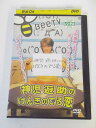 AD03786 【中古】 【DVD】 神児遊助のげんきのでる恋
