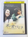 AD03792 【中古】 【DVD】 男が愛する時 Vol.8
