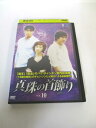 AD03803 【中古】 【DVD】 真珠の首飾り VOL.10