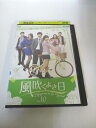 AD03833 【中古】 【DVD】 風吹くよき日 Vol.10