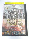 AD03868 【中古】 【DVD】 三国志 第7部 -危急存亡- 46