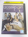 AD03898 【中古】 【DVD】 ゴシップガール セカンド・シーズン 1