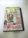 AD03984 【中古】 【DVD】 愛してよかった Vol.25