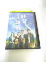 AD04030 【中古】 【DVD】 拝啓、ご両親様 Vol.1