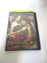 AD04034 【中古】 【DVD】 スカーレットレター 裏切りの代償 vol.34