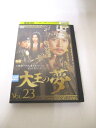 AD04049 【中古】 【DVD】 大王の夢 Vol.23